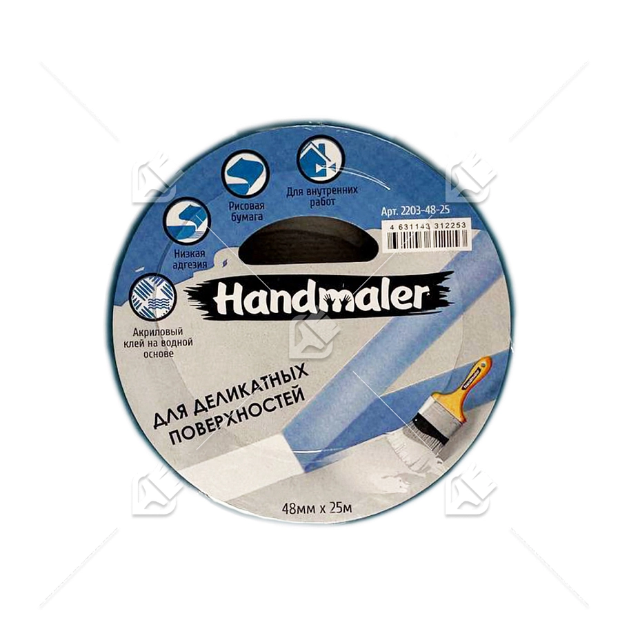 Лента малярная "Handmaler" для деликатных поверхностей (голубая) 48ммх25м