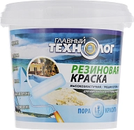 Главный Технолог Краска резиновая латекс-акрилатная