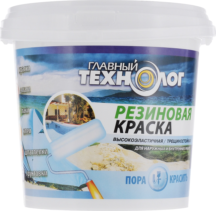 Главный Технолог Краска резиновая латекс-акрилатная