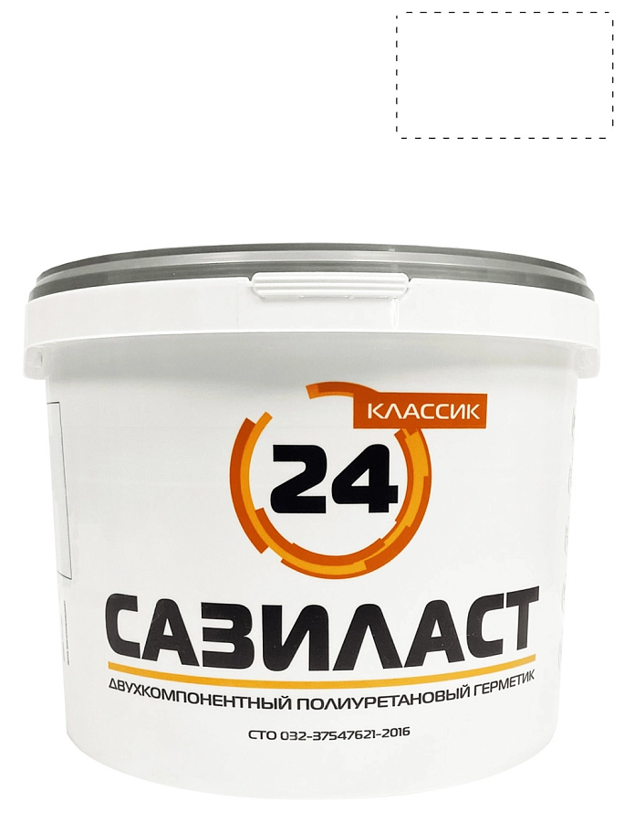 Сазиласт 24 Классик Герметик полиуретановый двухкомпонентный