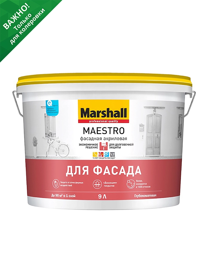 Marshall Maestro / Маршалл Маэстро Краска фасадная акриловая глубокоматовая