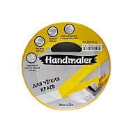 Лента малярная "Handmaler" для четких краев (золотая) 24ммх25м
