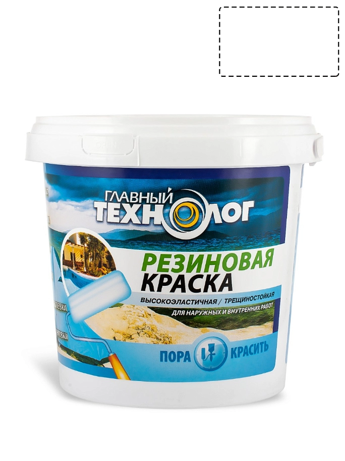 Главный Технолог Краска резиновая латекс-акрилатная