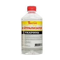 Нейтр.ржавчины ( 0,5л) ТУ (Текстура)