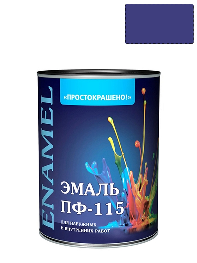 Простокрашено Эмаль ПФ-115 универсальная алкидная