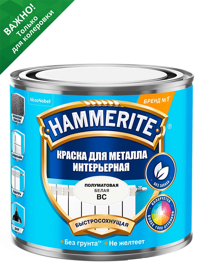 Hammerite / Хаммерайт Краска для металлических поверхностей интерьерная полуматовая