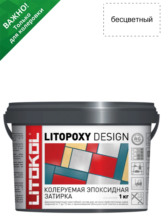Litokol Litopoxy design Затирка эпоксидная колеруемая