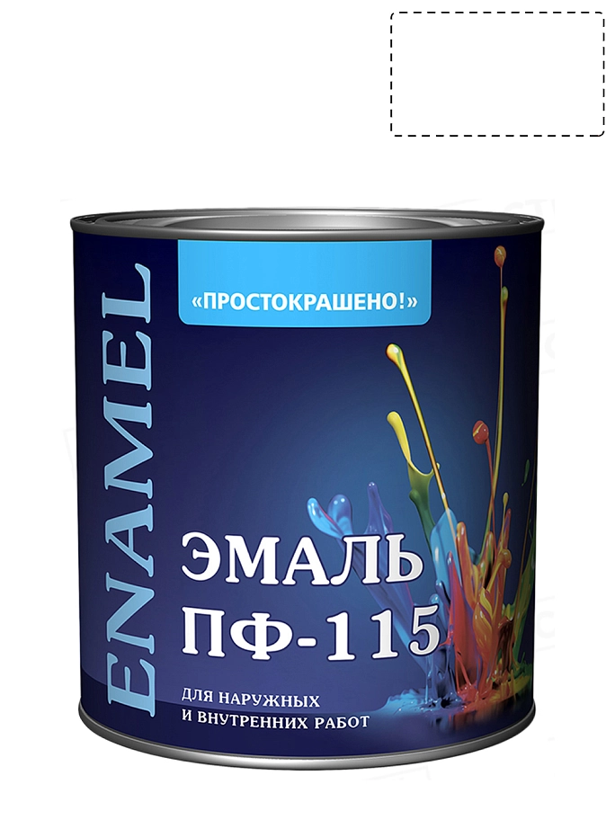 Простокрашено Эмаль ПФ-115 универсальная алкидная