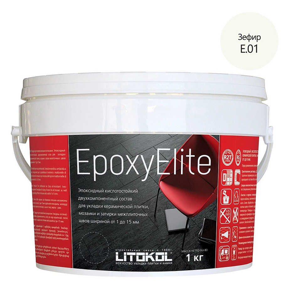 Litokol EpoxyElite / Литокол Эпокси Элайт Затирка эпоксидная