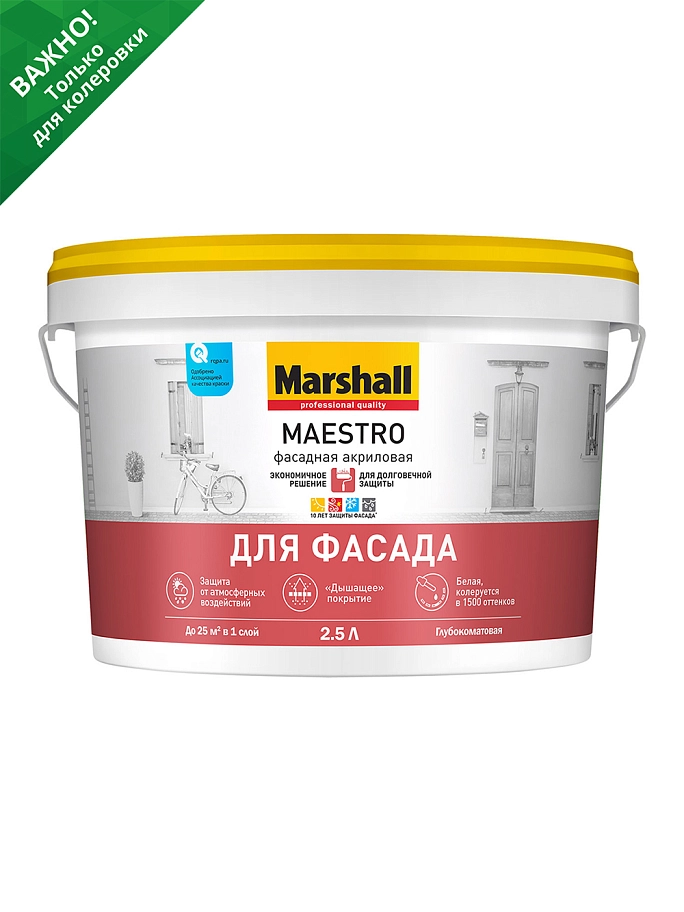 Marshall Maestro / Маршалл Маэстро Краска фасадная акриловая глубокоматовая